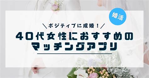 婚活サイト 女性有料|女性におすすめのマッチングアプリ10選！恋愛・婚活。